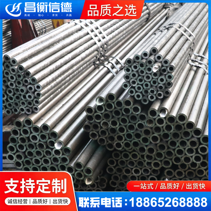 林周光亮精密钢管